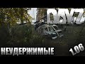 DayZ 1.06 - Неудержимые - На север, идем на север (117)