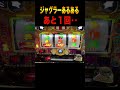 あと1回‥#shorts