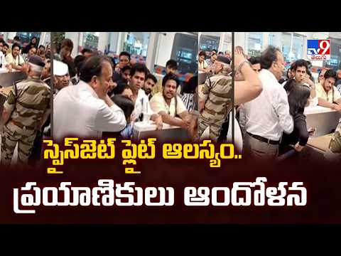SpiceJet flight from Delhi to Kolkata Delayed : స్పైస్‌జెట్ ఫ్లైట్ ఆలస్యం..ప్రయాణికులు ఆందోళన  -TV9 - TV9