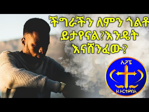 ቪዲዮ: የአማካሪ ጉዳይ ጥያቄን እንዴት ይመልሳሉ?