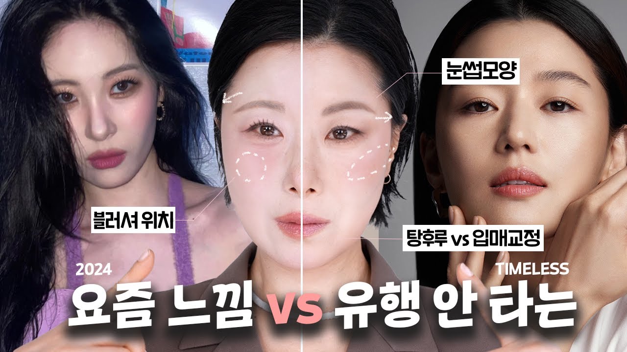 YouTube thumbnail, Hong's MakeuPlay 홍이모