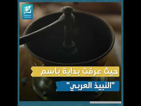 اكتشفها راعي أغنام عربي في منطقة كافا جنوب إثيوبيا لنحتفل سويا بيوم القهوة العالمي