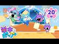 あぶない！❌ ベットでジャンプはダメだよ！ | 良い生活習慣 | 赤ちゃんが喜ぶ動画 | 童謡と子供向けアニメ | キキとポップ Kikipuppup