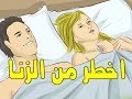 تحذير معصية عند الله أكبر من الـزنـا والقـتـل ويفعلها الكثير دون علم ! احذر ان تفعلها تحذير معصية عند الله أكبر من الـزنـا والقـتـل ويفعلها الكثير دون علم ! احذر ان تفعلها