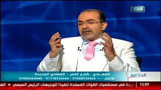 الدكتور | مقاييس تجميل الوجه مع د.حسام أبو العطا