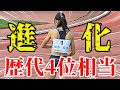 【田中希実】刺激で歴代4位相当！世界8位の走りはエグすぎです！！【1500m】