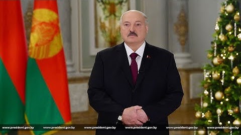 Новогоднее обращение Президента Беларуси Александра Лукашенко к белорусскому народу
