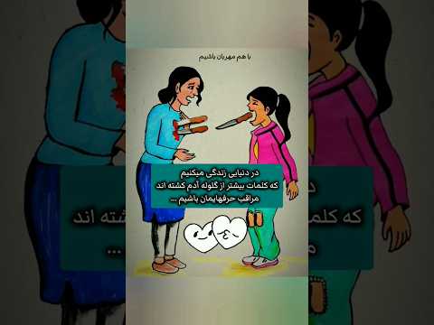 Trendingshorts Youtubeshorts Youtube مهربان مهربانی انسانیت بهترین دین است 