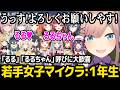 【あらなみマイクラ】先輩と同級生達(?)と交流を深め「るる」「るるちゃん」と呼ばれ大歓喜する新人1年生の鈴原るるw【にじさんじ】