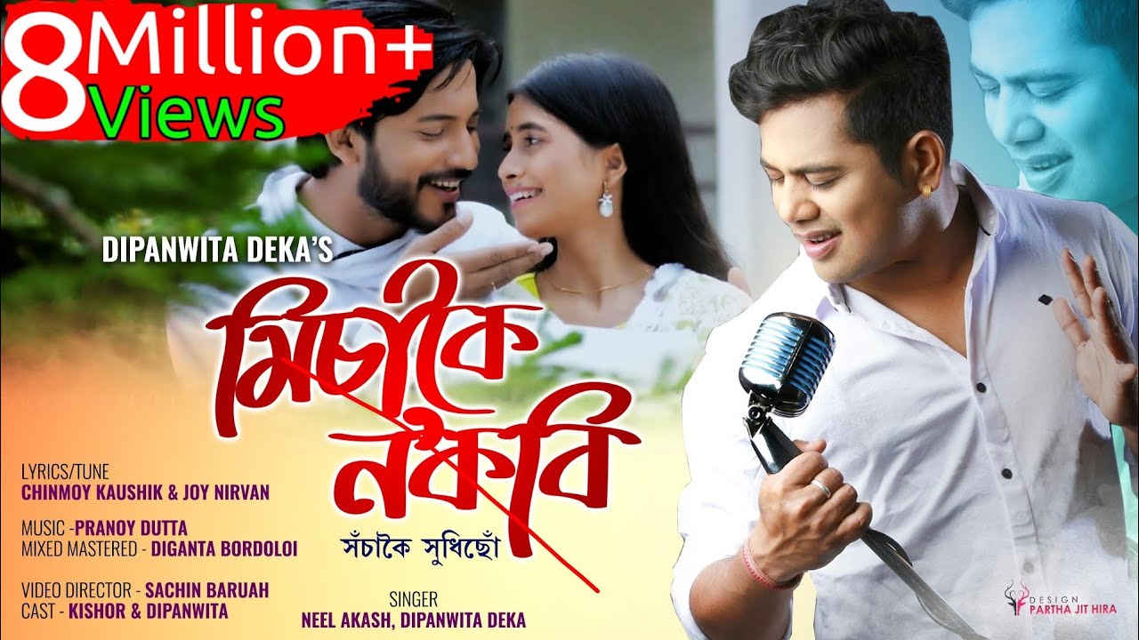 Misakoi Nokobi Dipanwita Deka Neel Akash Chinmoy Kaushik Joy Nirvan New Assamese Song 2020 Youtube