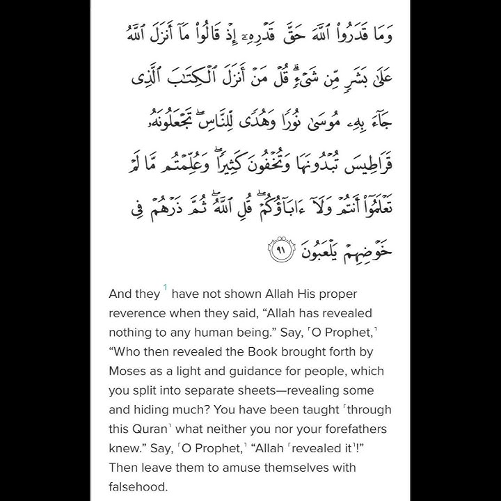 Surah Al Anām Ayat 91 #shorts