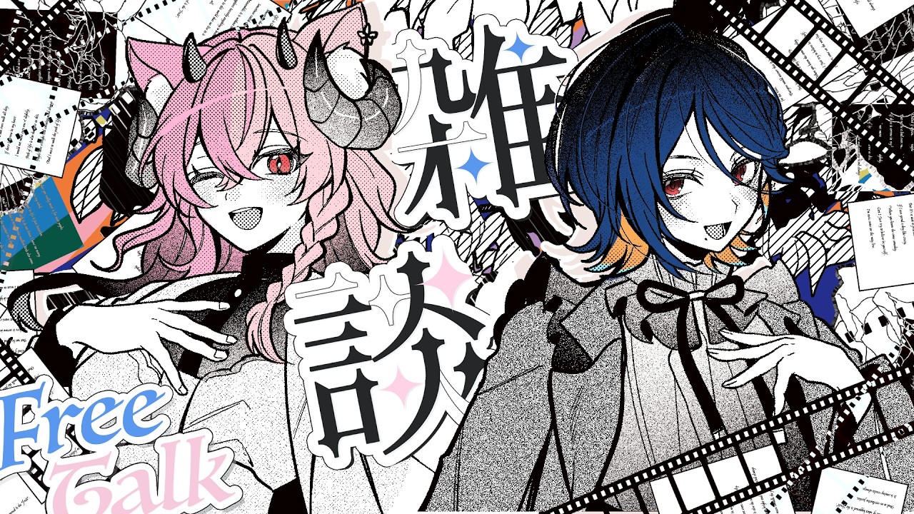 🦈 First Stream | YukuSaku Free Talk 雑談 🌸