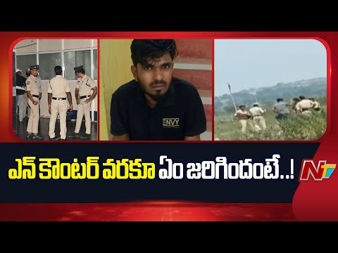 Nizamabad: అర్ధరాత్రి దాకా పోస్ట్‌మార్టం.. తెల్లవారక ముందే..! | Riyaz | NTV Telugu - NTVTELUGU