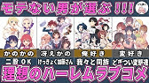 ハーレム編 おすすめアニメランキング 15年間ハーレムを見た大人が厳選100作品 ハーレム編 おすすめアニメランキング 15年間ハーレムを見た大人が厳選100作品