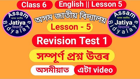 "Revision Test 1"class 6 English lesson 5:All Questions