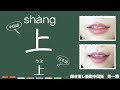 聞き流し!基礎から始める中国語【第１課】常用漢字30個！