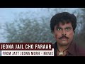 Chatra Jeone Morh Nu Police To Bachaunda | Jatt Jeona Morh Movie | Guggu Gill | Mohd. Sadiq