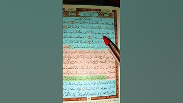 #اكسبلور #سورة_الملك