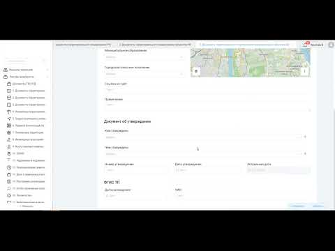Разделы 1-3.  Документы территориального планирования