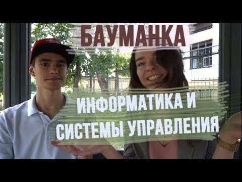 БАУМАНКА: А ВЫ ЗНАЛИ О ТЕХНОПАРКЕ?