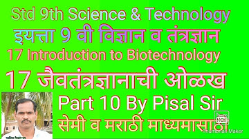 Std 9th Science & Technology Part II Ch 17 Introduction to Biotechnology Part 10 By Pisal Sir