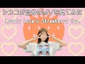 久保ユリカがMV「Lovely Lovely Strawberry」を見てみた