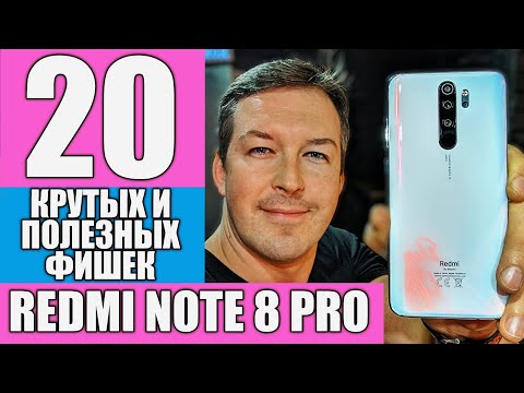 САМЫЕ КРУТЫЕ 20 ФИШЕК REDMI NOTE 8 PRO