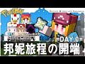 【Minecraft】Bonnie│Pokemon朋友們│#0 旅程の開端(*´∀`) ( Feat.老婆、舞秋風、RED、雪兔、巧克力、小雞 )