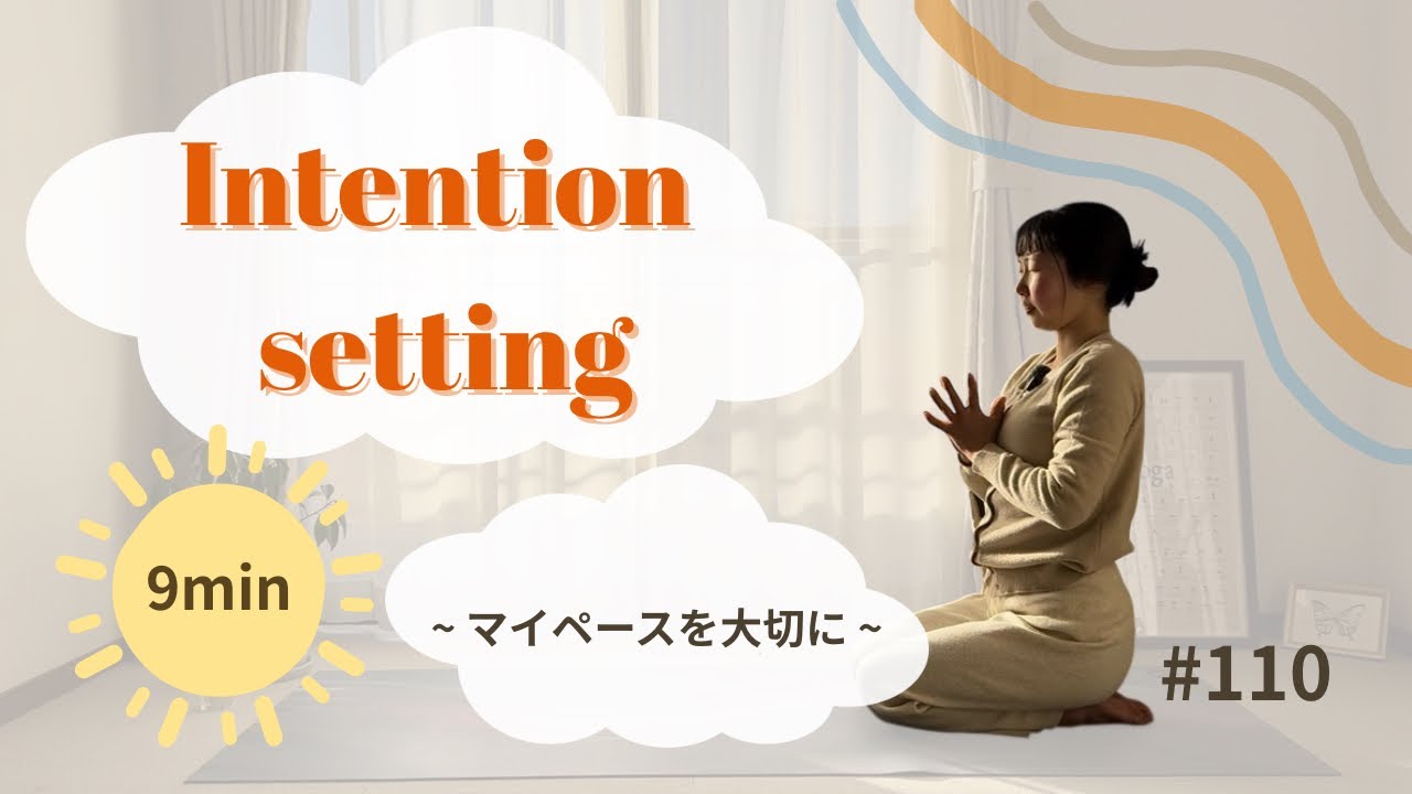 【朝ヨガ】呼吸に合わせてマイペースに🌿