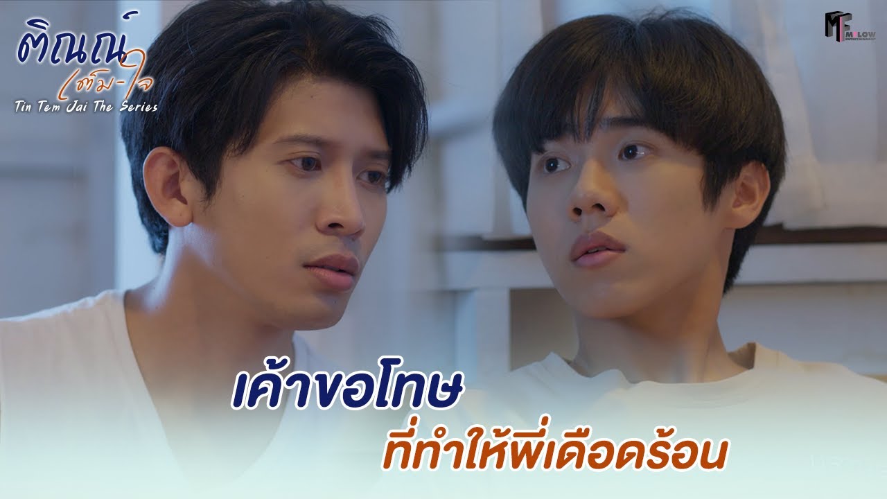  highlight ep 8 tin tem