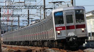 東武10000型11003F 4104 快速 池袋行き 東武東上線 霞ヶ関～川越市 区間