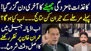 Now IS THE TIME | All Eyes On IMRAN KHAN || Details by Essa Naqvi