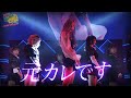 AKB48 59th『元カレです』