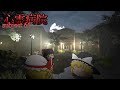 【ホラーゲーム】深夜の病院を探索するゲームが怖すぎるんですけど助けてください【ゆっくり実況】