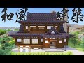 √ マイクラ 木造建築 屋根 350270-マイクラ 木造建築 屋根