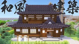 【Minecraft】和風建築をつくる｜今クラ＋ #5