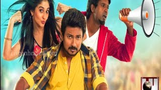 Saravanan Irukka Bayamaen Review | Ezhil | Udhayanidhi Stalin | D.Imman | LiveOnHeavenTv