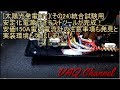 [太陽光発電DIY](その24)統合試験用安定化電源付きテストツールが完成！ 安価150Ａ電力電流計の注意事項も発見と実装環境も強化です！