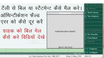 HOW TO SOLVED AUTHENTICATION FAILED ERROR IN TALLY ERP9 AND SEND STATEMENT AND BILLS