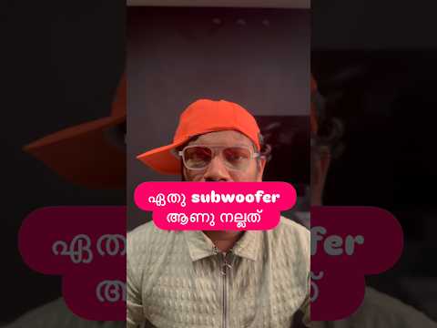 subwoofer #shorts #shortsfeed #shorts #shortsfeed