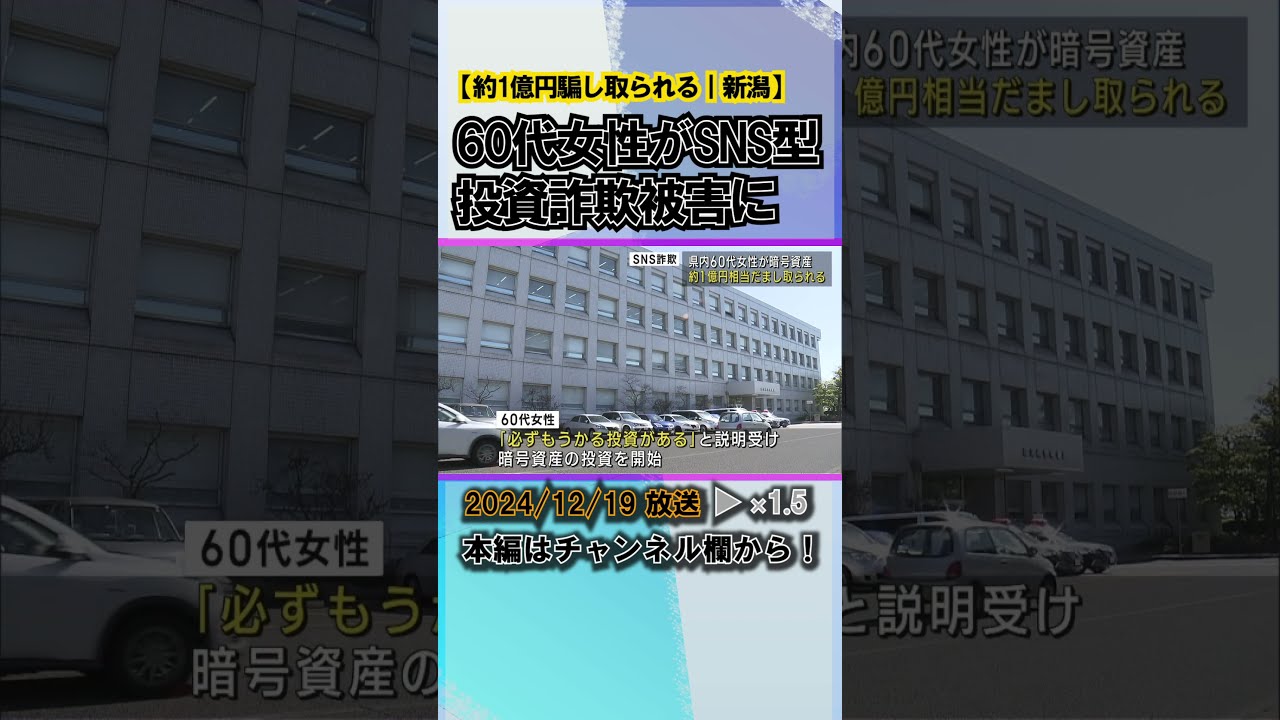 月刊投資家３月臨時増刊号五億円への切符レア　貴重　投資事件　芸能　昭和 1億2600万円分の暗号資産だまし取られる SNSでFX投資話に誘われ