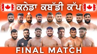 Canada Kabaddi Cup || Final Match Canada Kabaddi Cup || Kabaddi live || live Sports 1313