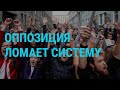 Итоги выборов в России | ГЛАВНОЕ | 09.09.19