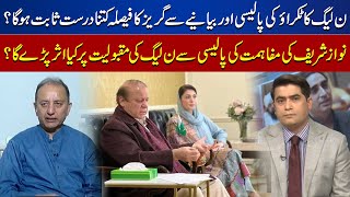 PML-N's Decision To Avoid The Policy Of Clash With The Establishment | On The Front