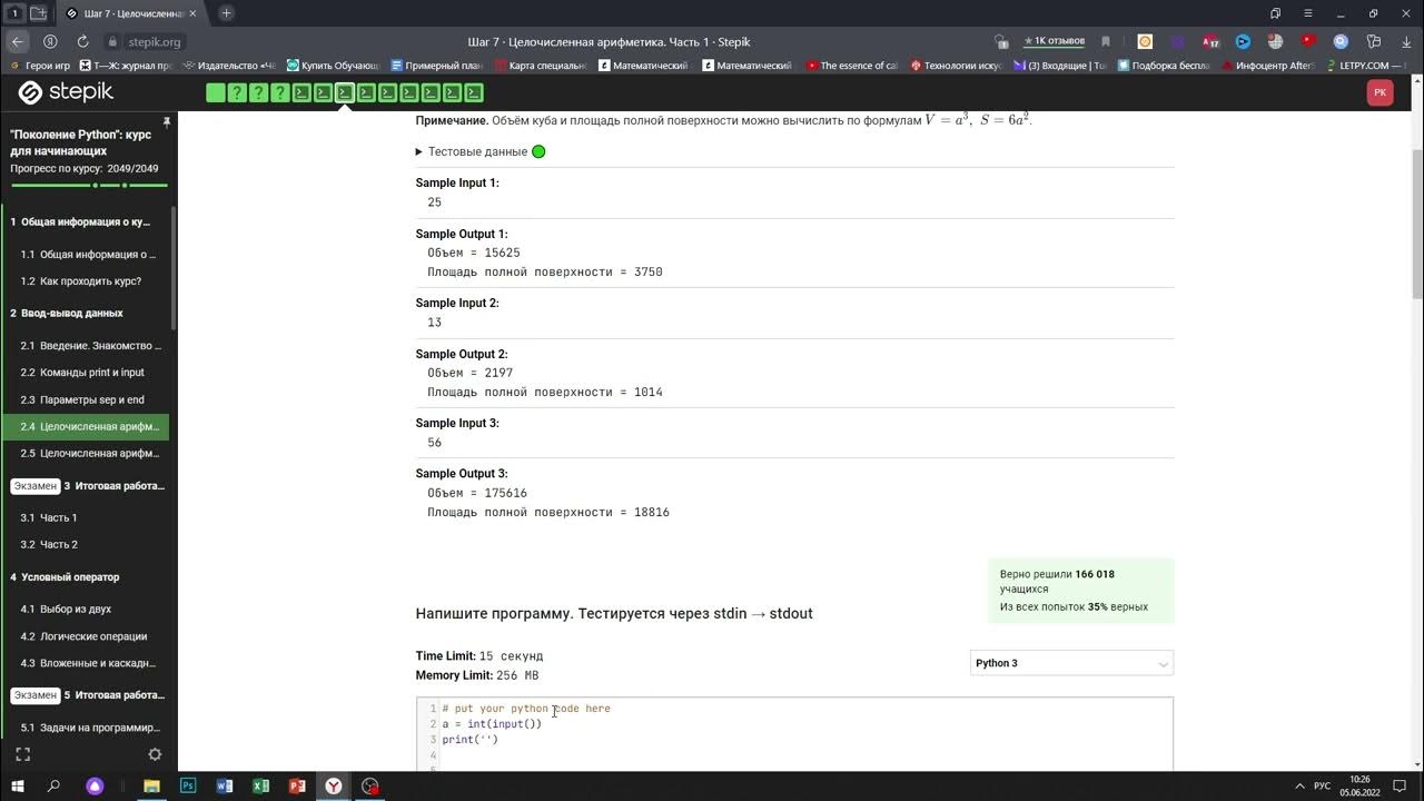 Поколение python для начинающих ответы. Ответы на степик питон для начинающих. ответы на степик питон для начинающих 2.4. stepik c# для начинающих ответы. поколение питон.