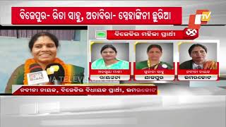 BJD announces new faces for Lok Sabha and Assembly seats