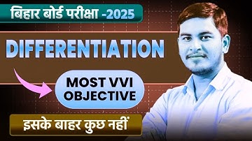 bihar board exam 2025 class12 maths differentiation Objective | topper batch class 12 | ashutosh sir