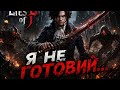 Lies of P — Частина 3:ГРА, ЯКА ЛАМАЄ НЕРВИ!