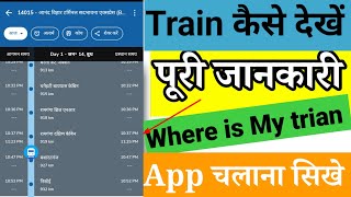 Where Is My Train Kaise Use Kare? screenshot 5