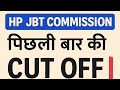 HP JBT COMMISSION PICHHALI BAR KI CUT OFF